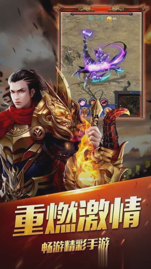 苍月传奇游戏截图1