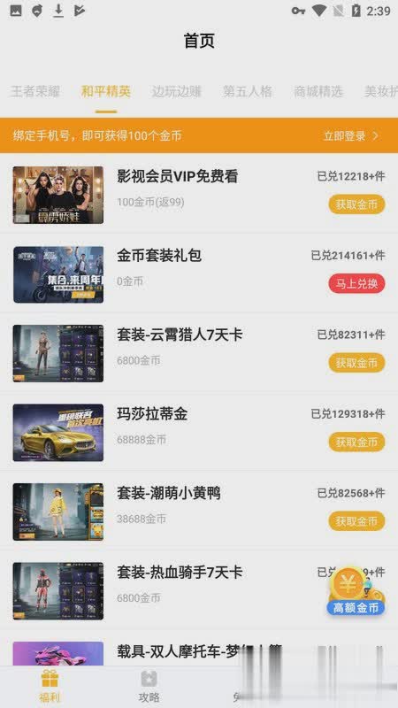 福利猫软件截图2