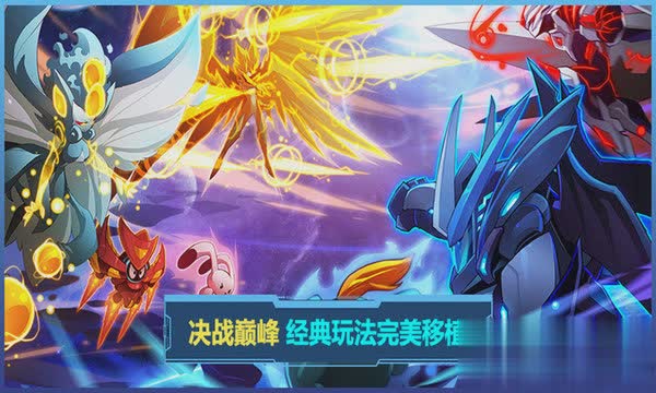 赛尔号经典版游戏截图1