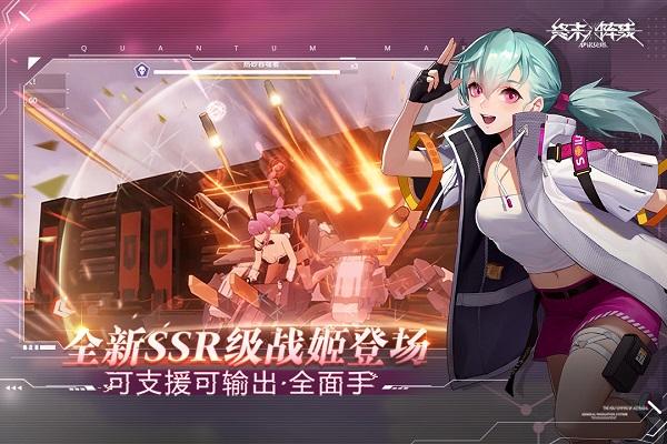 终末阵线伊诺贝塔九游版游戏截图5