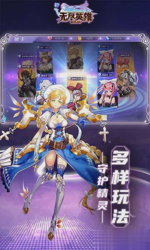 无尽英雄游戏截图1