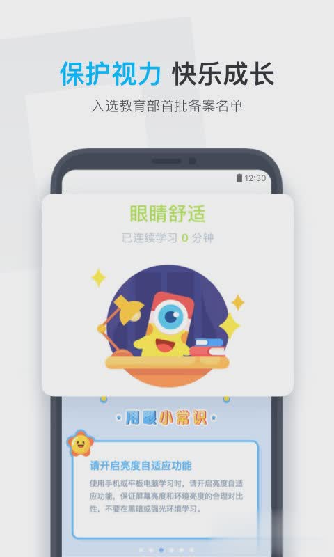 小盒学生软件截图1