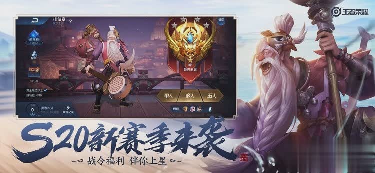 王者荣耀亚服2022版游戏截图3