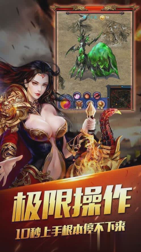 苍月传奇游戏截图2