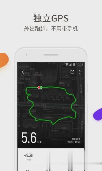 真时运动软件截图3
