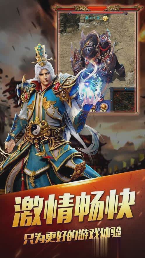 苍月传奇游戏截图3