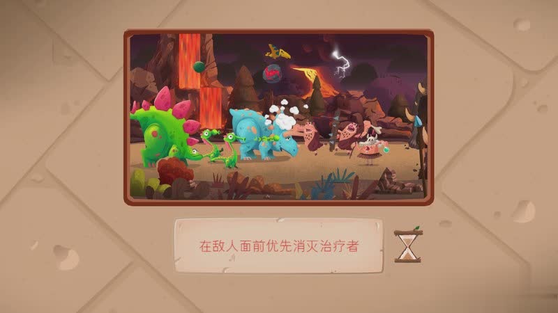 恐龙世界游戏截图3