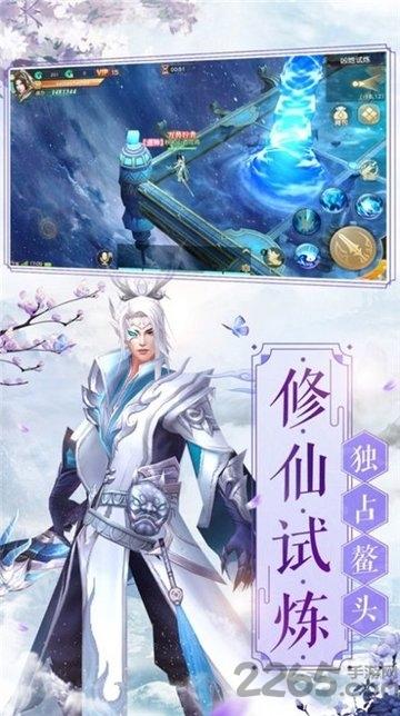 混沌九州三生三世手游游戏截图3