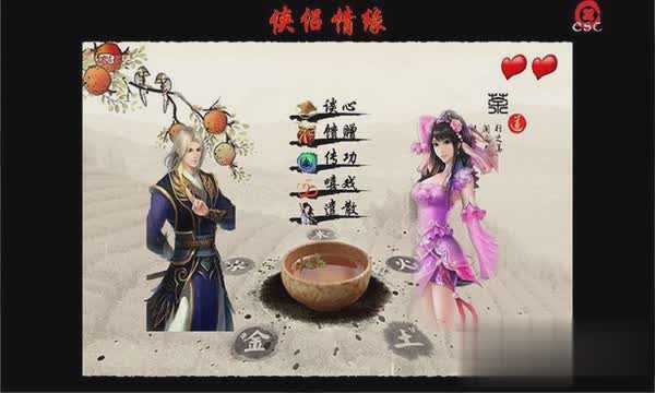 梦武侠游戏截图3
