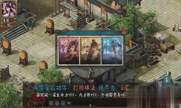 梦武侠游戏截图1