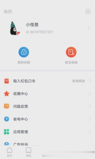 闪电盒子2022新版软件截图3