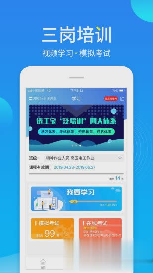 链工宝软件截图2