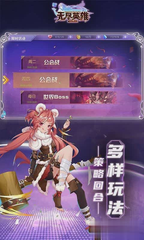 无尽英雄游戏截图3