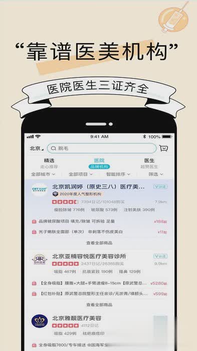 更美软件截图3