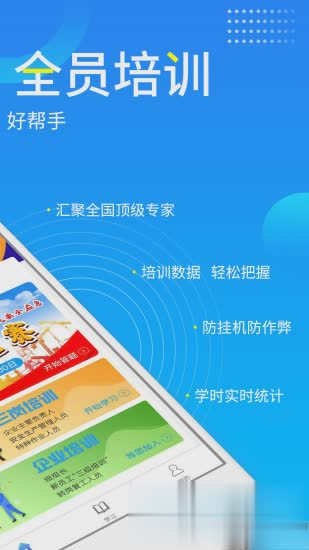 链工宝软件截图1