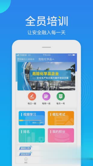 链工宝软件截图3