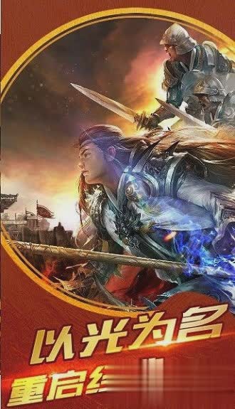 暗黑传奇游戏截图2
