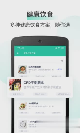 薄荷app软件截图3