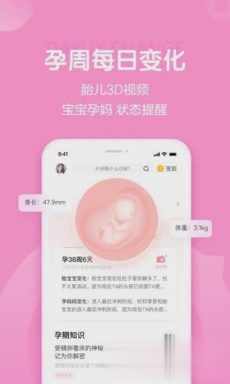 妈妈网孕育2022新版软件截图2