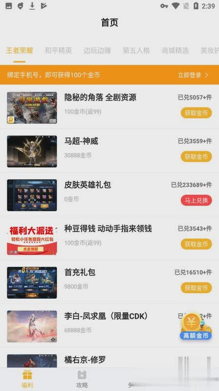 福利猫软件截图1