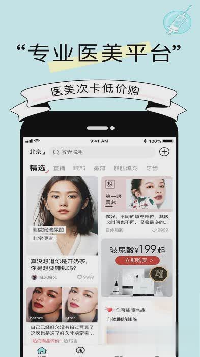 更美软件截图4