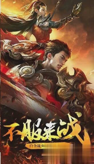 暗黑传奇游戏截图3