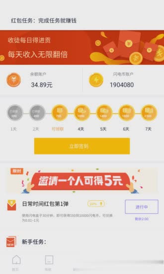 闪电盒子2022新版软件截图2