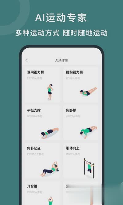 悦动圈最新版软件截图1