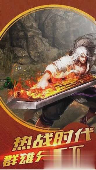 暗黑传奇游戏截图1