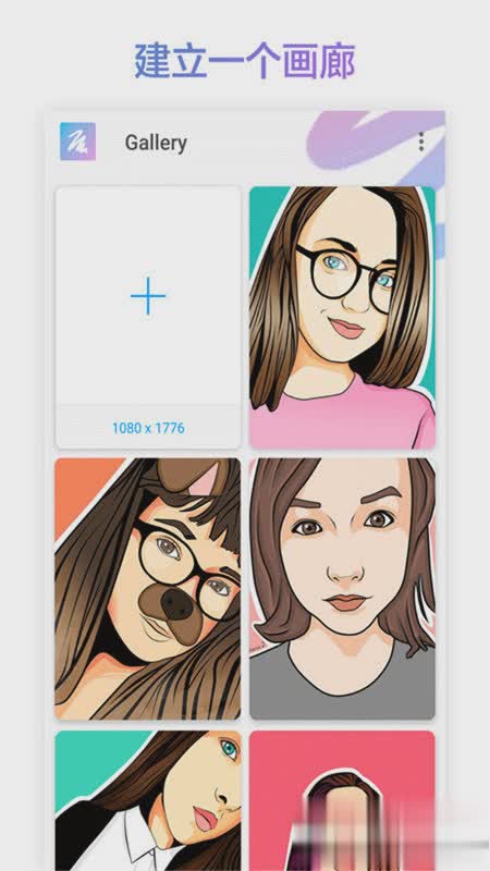 美易绘画软件截图4