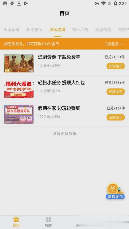 福利猫软件截图4