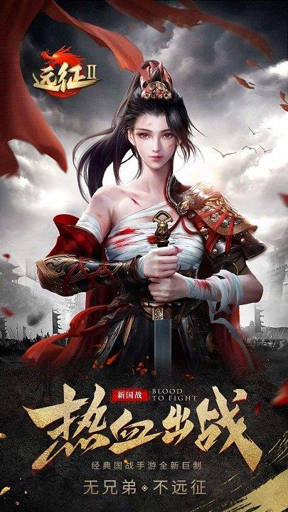 冰川网络远征2游戏游戏截图1