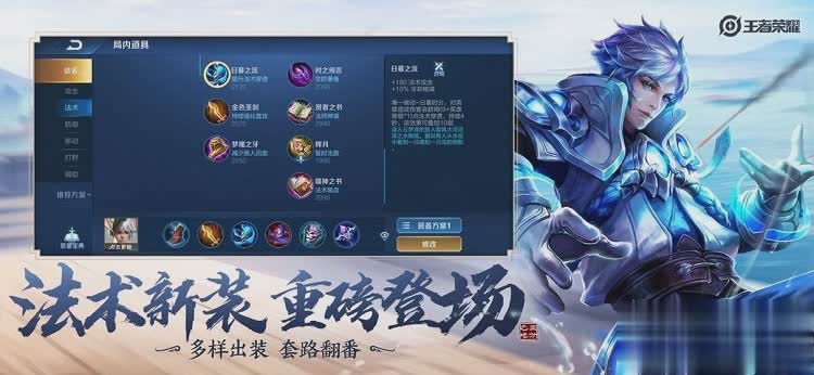 王者荣耀亚服2022版游戏截图1