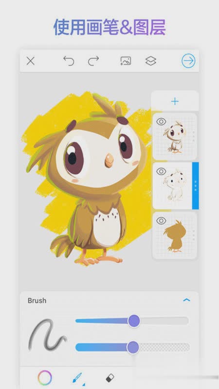 美易绘画软件截图2