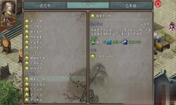 梦武侠游戏截图4