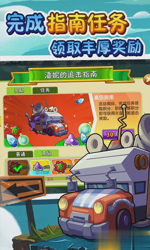 植物大战僵尸二游戏截图1