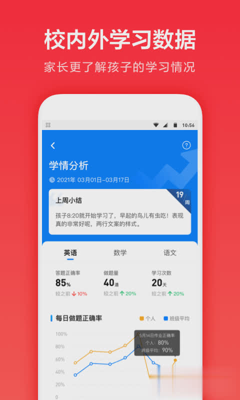一起学软件截图3