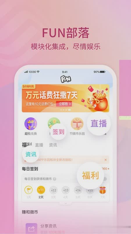 10086app软件截图2