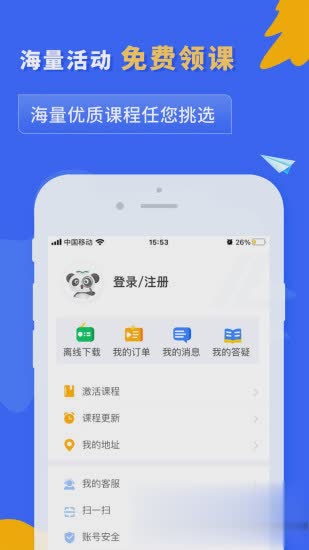 之了课堂软件截图4