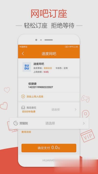 去上网软件截图3