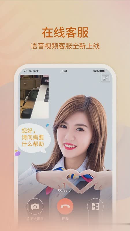 10086app软件截图1