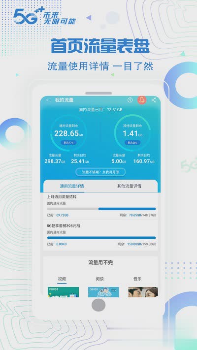 北京移动软件截图2