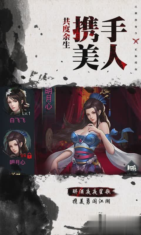 笑傲群侠传游戏截图2