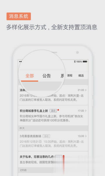 滴滴代驾司机端软件截图3