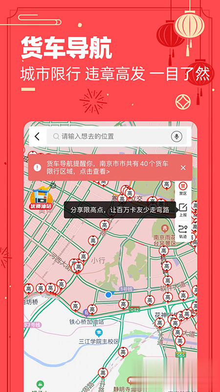 货车帮司机版软件截图3
