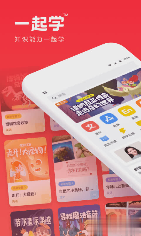 一起学软件截图4