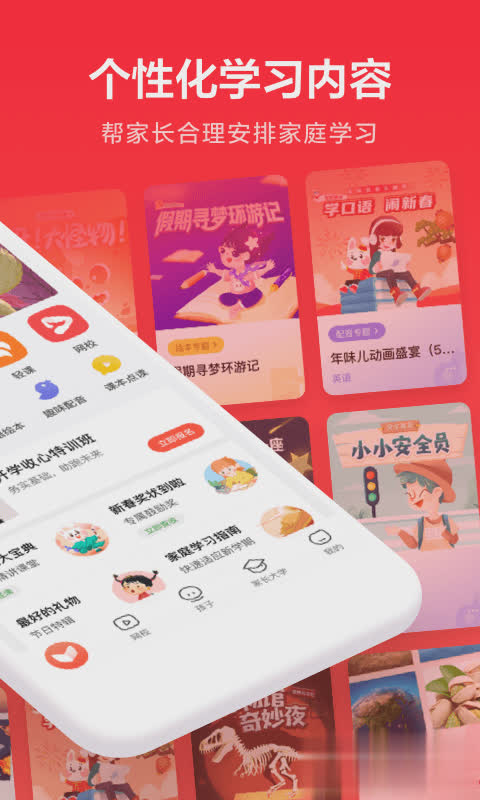 一起学软件截图1