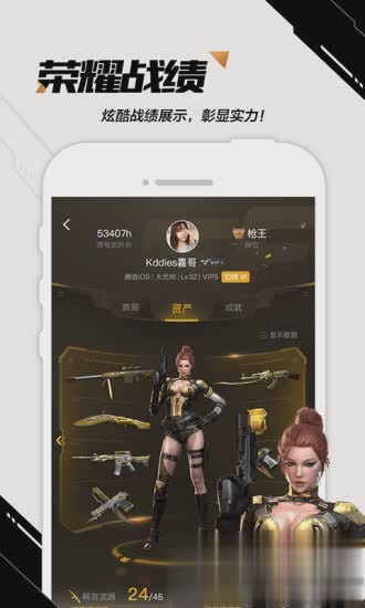 掌上穿越火线app游戏截图4