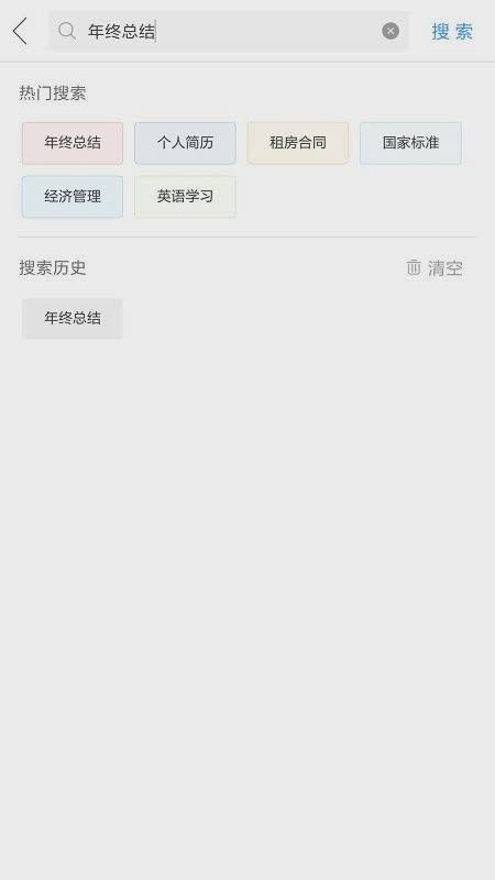 作业互助组2022新版软件截图4