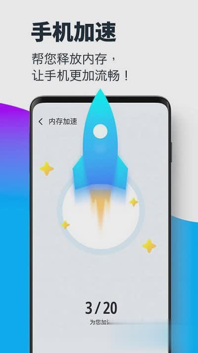 超级清理大师软件截图3